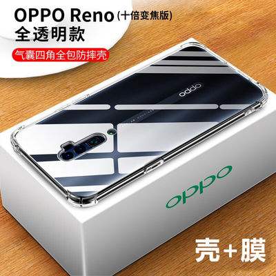 opporeno手机套OPPO Reno10倍变焦版气囊壳PCCM00全包PCCT00硅胶标准版CPH1921加厚PCAM00防摔后软壳PCAT00外