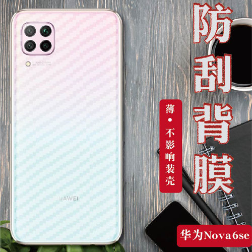 华为磨砂防滑抗指纹透气手机贴膜