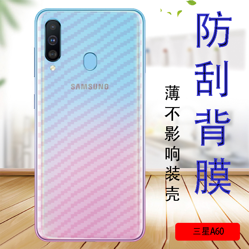 三星galaxy A60手机贴膜盖乐世A6060后背保护软模SM-A606F/DS防滑抗指纹贴纸SM-A606Y防摔后壳莫防刮后盖薄膜-封面