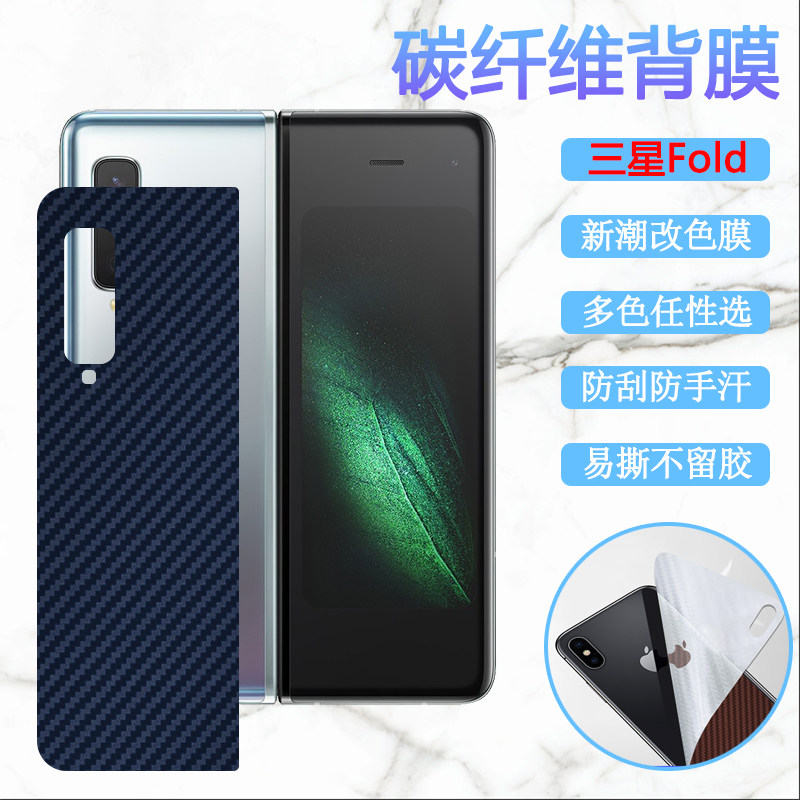 适用于三星fold手机膜Galaxy Z Fold2 5G折叠屏手机保护膜w2020改色背膜w21内外屏软贴纸前后防刮滑彩模