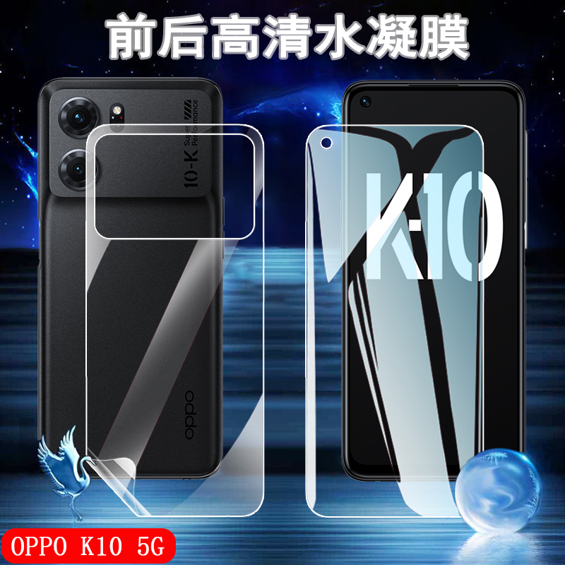 适用手机保护膜oppo防爆