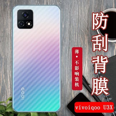 vivo防刮半透明磨砂抗指纹保护膜