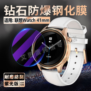适用Lenovo联想watch41mm手表钢化膜智能运动手环Watch46mm屏幕保护膜L SWAW101贴膜 SWAW102表盘防刮玻璃膜L