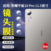 适用荣耀平板10Pro镜头膜11.5英寸PadX10Pro后摄像防爆贴膜ROL W00防摔防刮后置相机钢化膜 W00高清透明ELE2