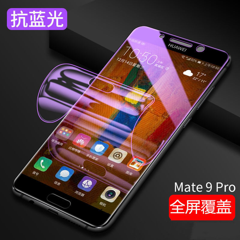华为mate9pro手机膜lon-al00水凝膜lon-al00b高清摸lon-al00c保护膜