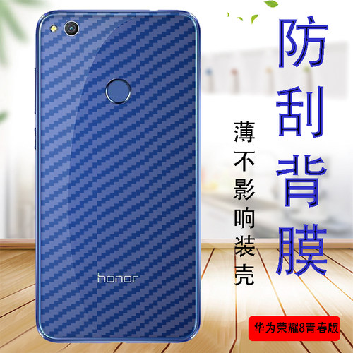 华为荣耀8青春版防滑抗指纹贴纸