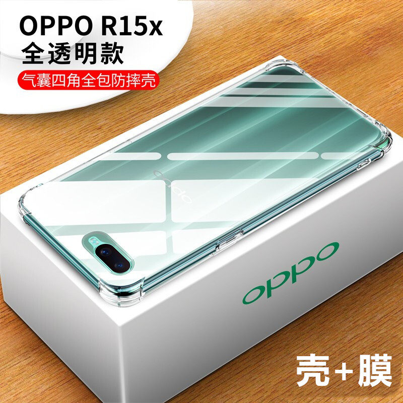 oppor15x手机套pbcm10气囊硅胶套oppo r15x全包边后盖软壳opop四角防