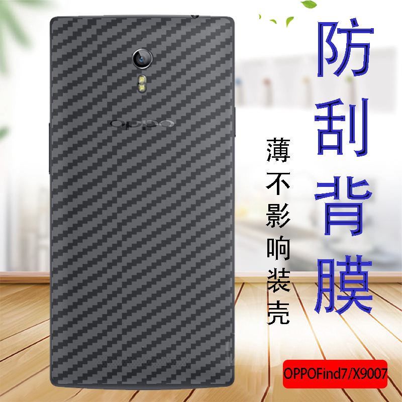 OPPO防滑抗指纹半透明薄膜后壳