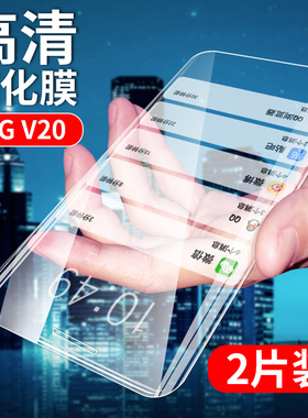 LG V20钢化玻璃膜LGV20手机保护膜H990N高清透明膜V二十外屏幕防爆模V二十防窥水凝膜全玻璃抗指纹软贴膜