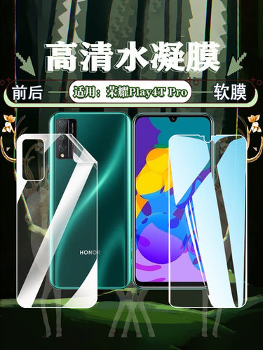适用荣耀Play4防窥防刮防摔软膜
