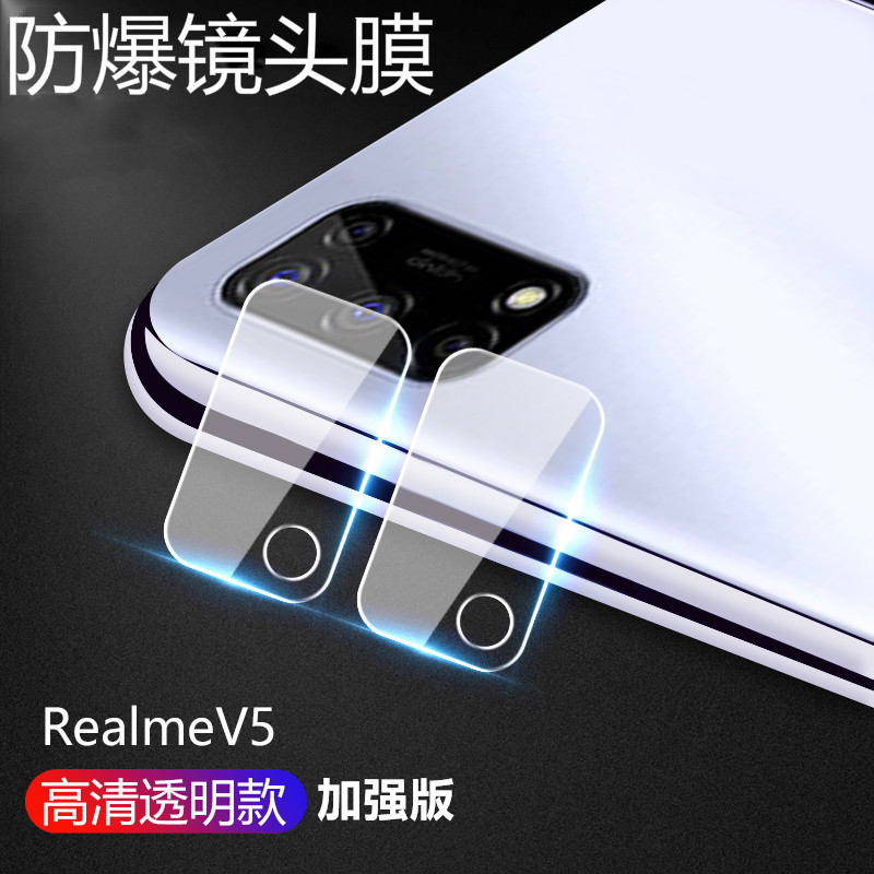 oppo realmev5手机摄像头钢化膜realmev5真我镜头膜RMX2111后置摄像头贴莫RMX2112相机镜片保护圈模RMX2121摸