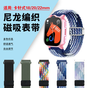 适用上学派儿童电话手表表带16mm迪士尼手环磁吸编织腕带三丽鸥20mm尼龙透气22mm回环扣替换带18mm卡针式表链