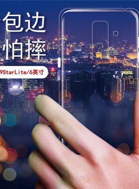 适用三星A9starLite手机壳Galaxy a9star lite全包硅胶套A6050防摔保护壳6058后盖软壳简约薄透明壳手机外壳