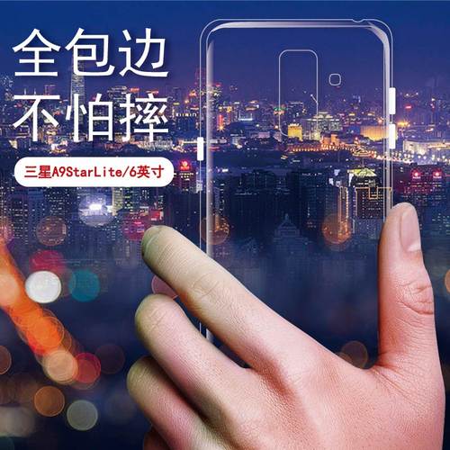 三星star全包边后盖轻薄手机外壳
