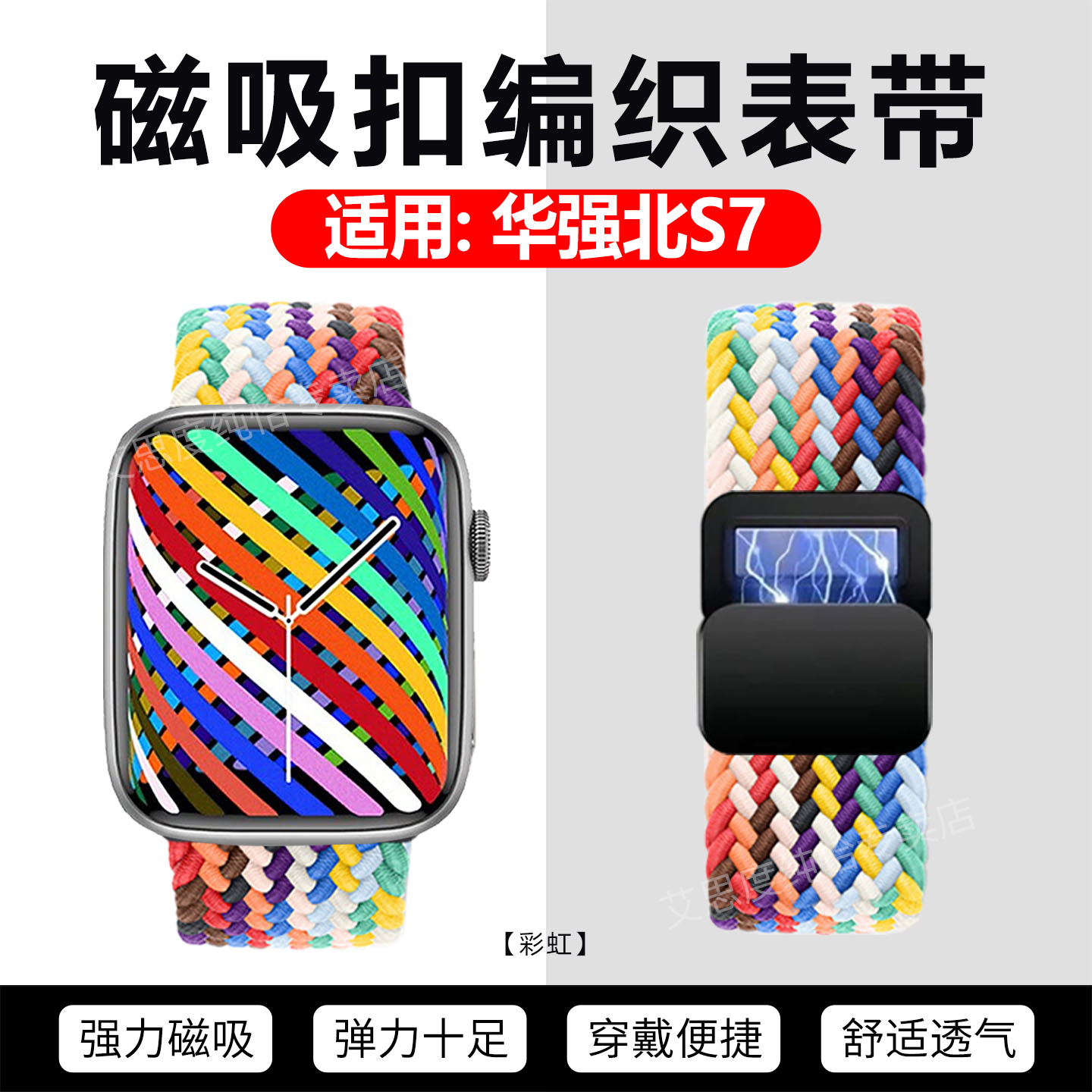适用华强北S7手表表带新款DT7MAX智能手表尼龙编织腕带DT7MAX+磁吸卡扣替换弹力带透气运动手环带回环可调节