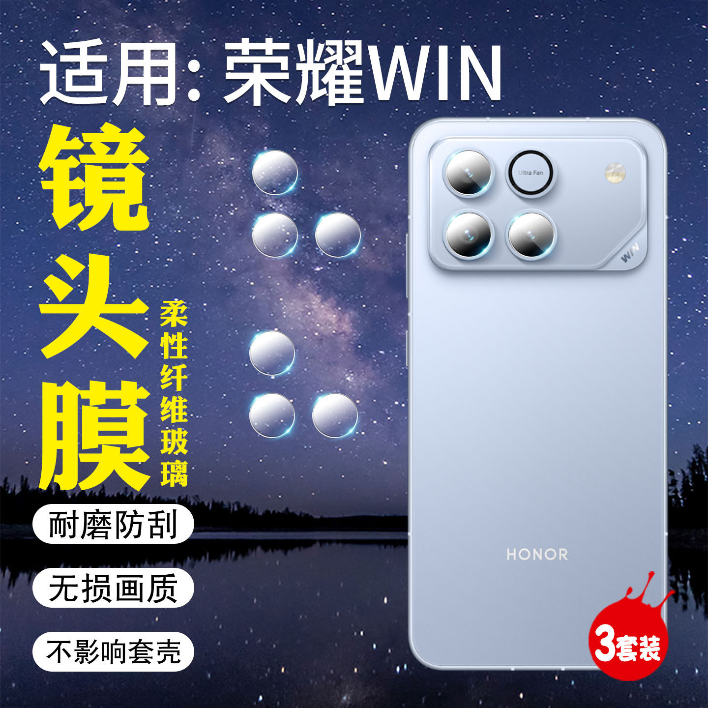 适用荣耀win手机镜头膜HONOR WIN RT摄像头保护膜AAK-AN00防刮防摔AAP-AN00后置相机贴膜winrt高清防爆镜头贴