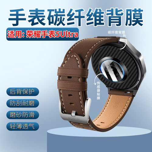 适用荣耀手表5Ultra智能保护膜