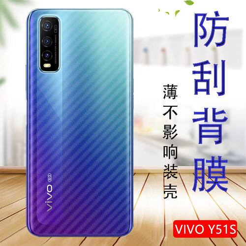 vivo碳纤维半透明非钢化手机膜