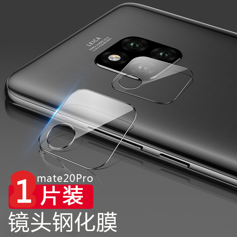华为mate20pro后镜头膜lya-al00照相机防刮摸lya-tl00高清软膜背贴lya