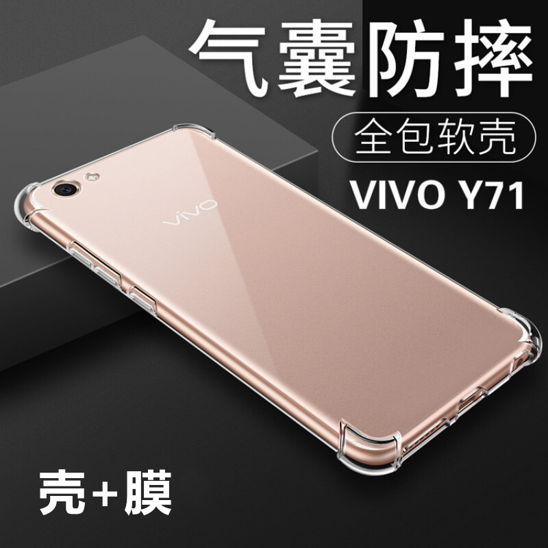 vivo y71手机壳气囊丫viv0y71a保护套透明vovoy71L硅胶外壳防摔滑vivoy71气垫软壳加厚四角后盖套全包男女款 3C数码配件 手机保护套/壳 原图主图