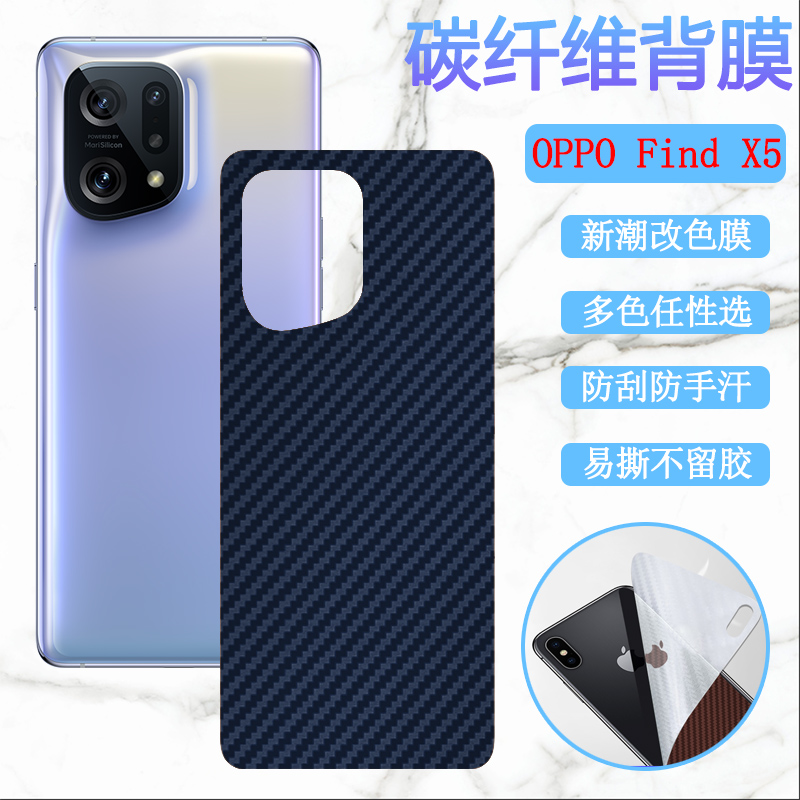 适用曲面屏后膜碳纤维