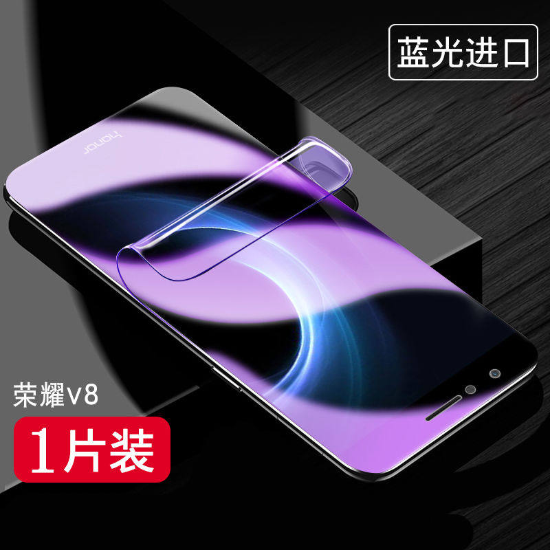 华为荣耀v8水凝软膜knt-al10手机膜弯曲tl10透明保护膜ul10贴膜al20