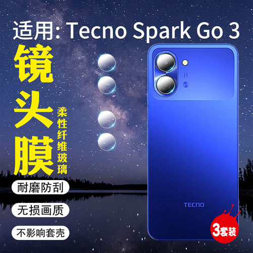 适用TECNOSparkGo3镜头膜防刮