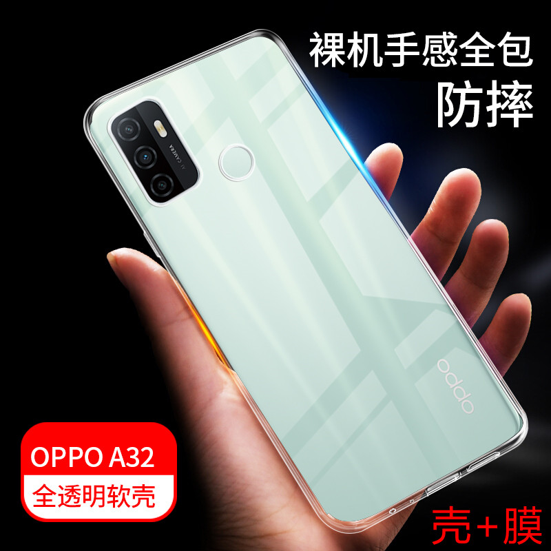 适用OPPOA32 5G 2020款手机壳oppoa33硅胶套PDVM00全包边软壳a11s海外版简约透明外壳A53S轻薄防摔后壳4g保护