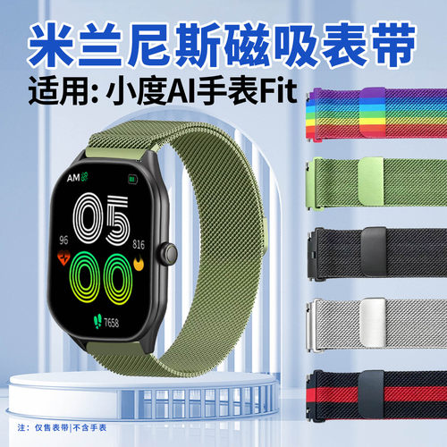 适用小度AI智能手表Fit磁吸表带