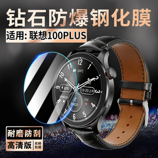 适用联想100PLUS钢化膜Lenovo蓝牙通话智能腕表100plus防爆高清贴膜全覆盖1.43英寸表盘屏幕保护膜防刮玻璃贴
