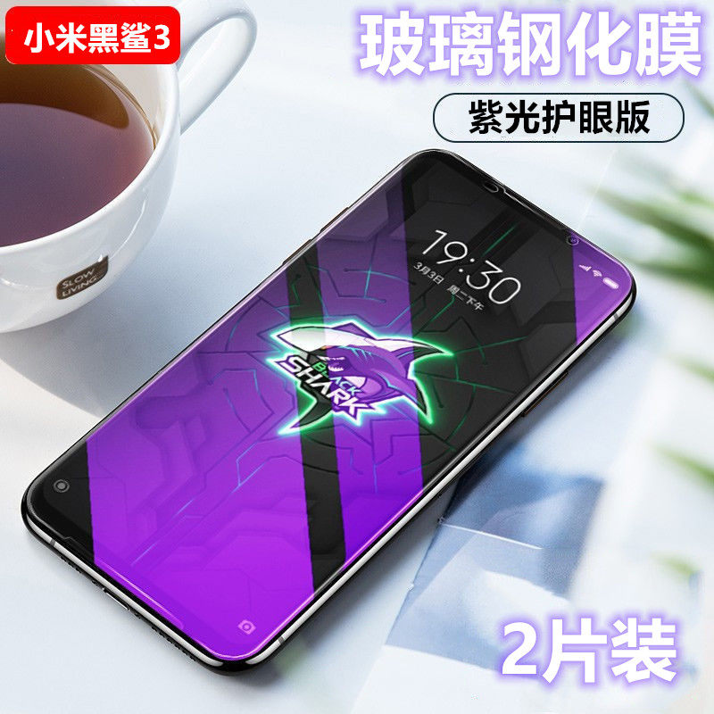 小米黑鲨3钢化膜腾讯黑鲨游戏手机3全玻璃抗蓝光shark kle-a0防爆三代