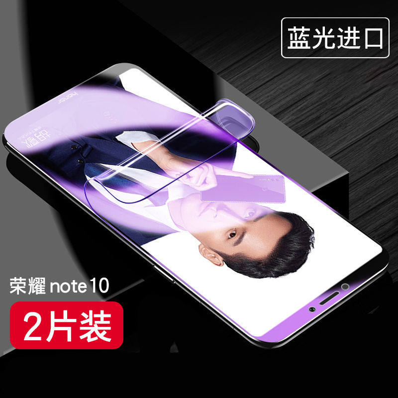 华为荣耀note10水凝膜高清摸rvl-al09手机膜抗蓝光模tl00软膜honor