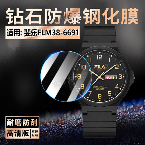 适用斐乐FLM38-6691手表贴膜防爆
