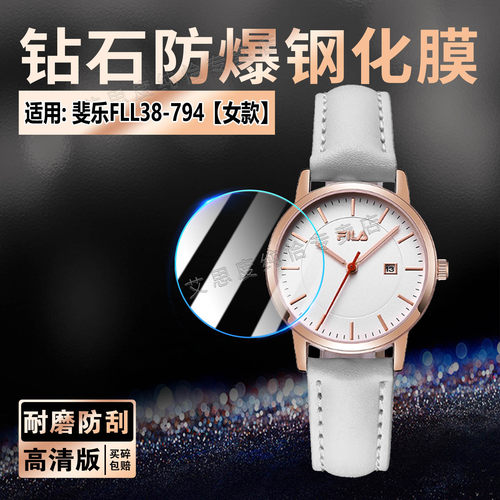 适用斐乐手表钢化膜防爆防刮玻璃