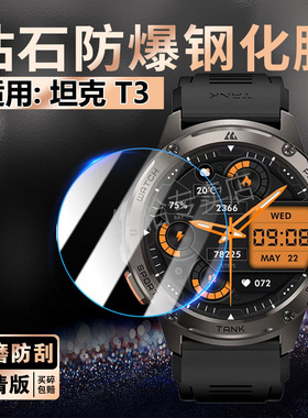 适用KOSPET坦克T2手表钢化膜TANK T3 Ultra智能手环屏幕保护膜T2GANG高清防刮腕表膜t3运动手表镜面防爆玻璃