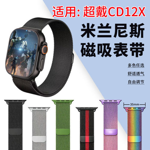 适用超戴CD12X金属表带