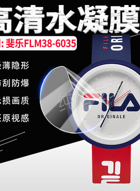 适用斐乐FLM38-6035手表贴膜高清自动修复屏幕保护膜Fila38-6035简约腕表防爆防摔非钢化膜全覆盖高清手环膜