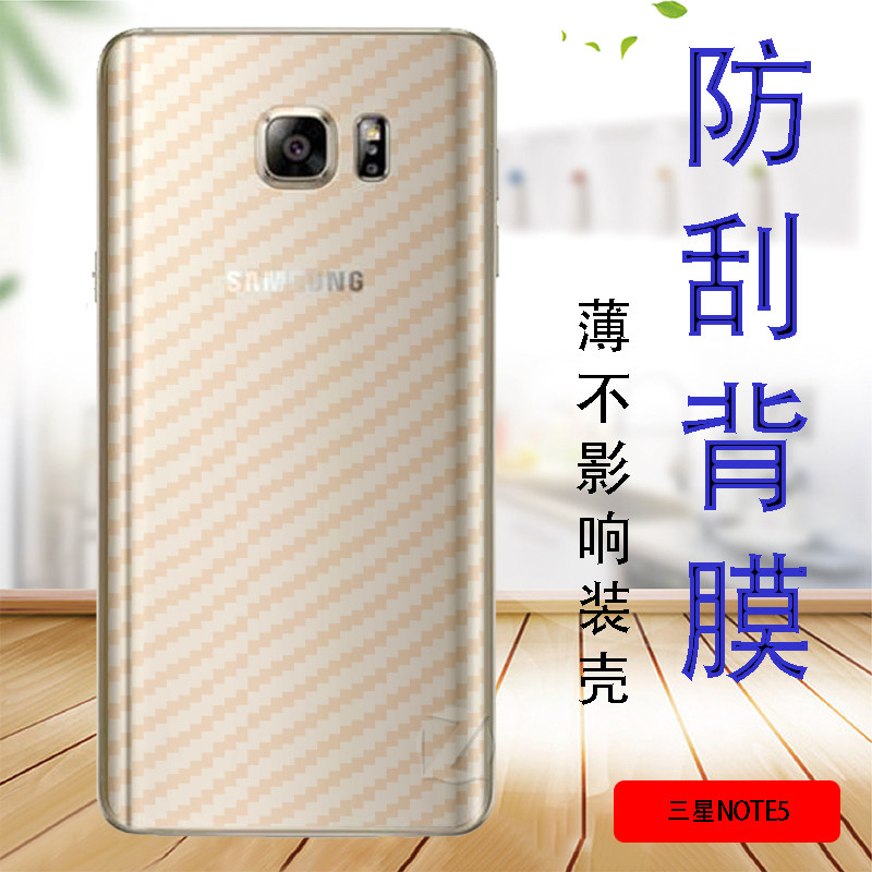 三星NOTE5手机贴膜SM-N9200后背保护软模N9208防滑抗指纹N920F贴纸N9209防刮后盖莫N920t防摔后壳膜N920p薄膜