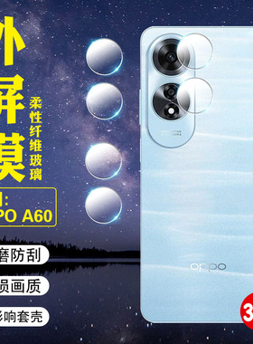艾思度适用oppoA60镜头膜CPH2631手机摄像头保护膜OPPO国际版a60后置镜头圈贴膜4g海外六十全包相机镜片防爆