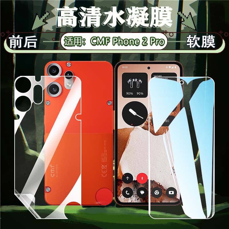 适用NothingCMFPhone1屏幕贴膜