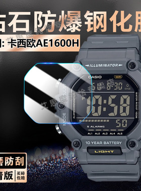 适用CASIO卡西欧AE1600H手表钢化膜复古小方块ae1600h屏幕保护膜高清防爆玻璃贴AE1600H电子手环全屏水凝软膜