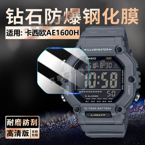 适用卡西欧AE1600H手表钢化膜