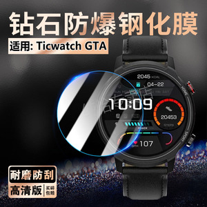 适用Ticwatch GTX手表钢化膜TicwatchGTK男士智能蓝牙手表贴膜防刮爆屏幕玻璃贴GTA高清全覆盖手环表盘膜防摔