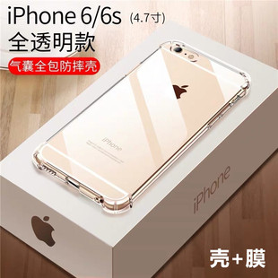 适用于苹果6S手机套6代iPhone6气囊保护壳A1700加厚A1633简约A1688苹果六后盖ip6s全包边硅胶外软壳 艾思度