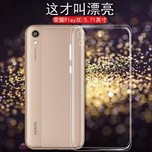 AL10全包透明壳ins新潮牌男女后盖保护壳简约薄外套 3e硅胶保护套KSA 适用华为荣耀play3e手机软壳honor play