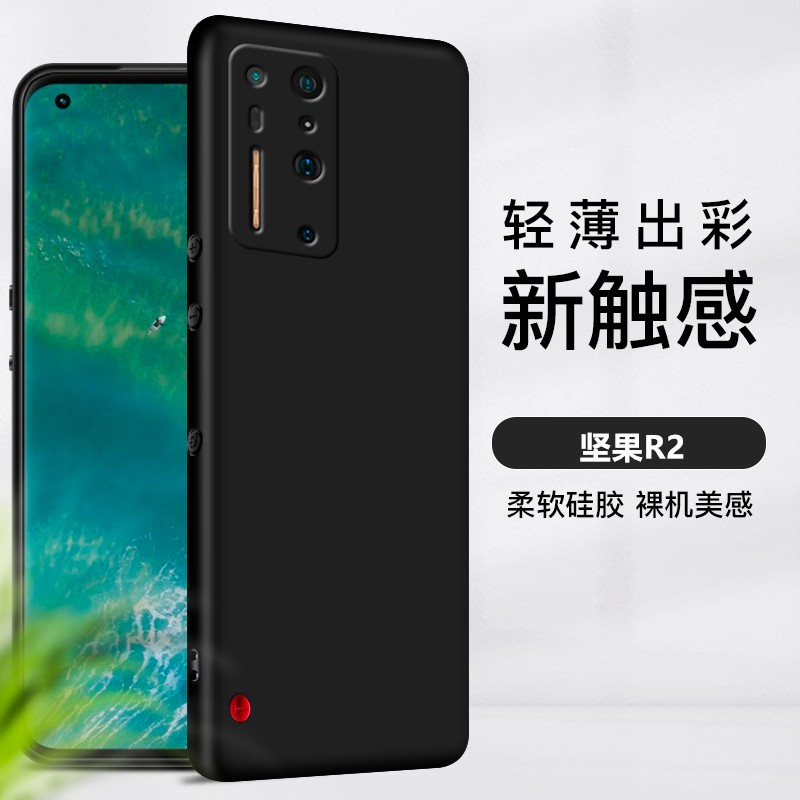 适用于坚果r2磨砂壳DT2002C手机保护套锤子科技坚果R2防摔硅胶套全包边防刮滑后壳简约轻薄背套