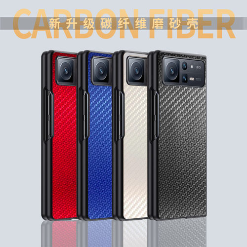 适用小米MixFold手机壳碳纤维壳