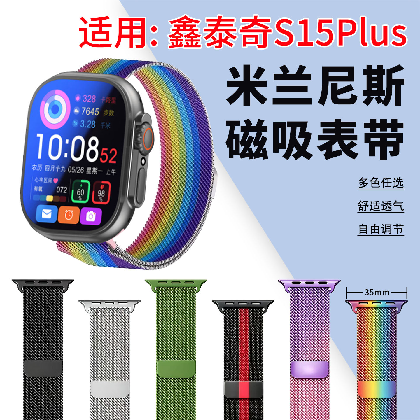 适用鑫泰奇S15Plus表带图片