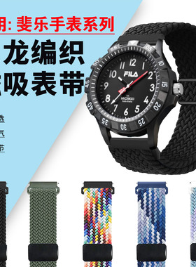 适用FILA斐乐6113手表表带编织磁吸FLM38-6117尼龙透气6463卡针式腕带6574运动手环6098表链6502可调节替换带