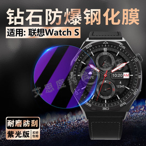 适用联想WatchS手表钢化膜2025新款Lenovo智能手表L-SWAS101屏幕保护膜watchs全屏防爆玻璃膜WATCH S手环贴膜